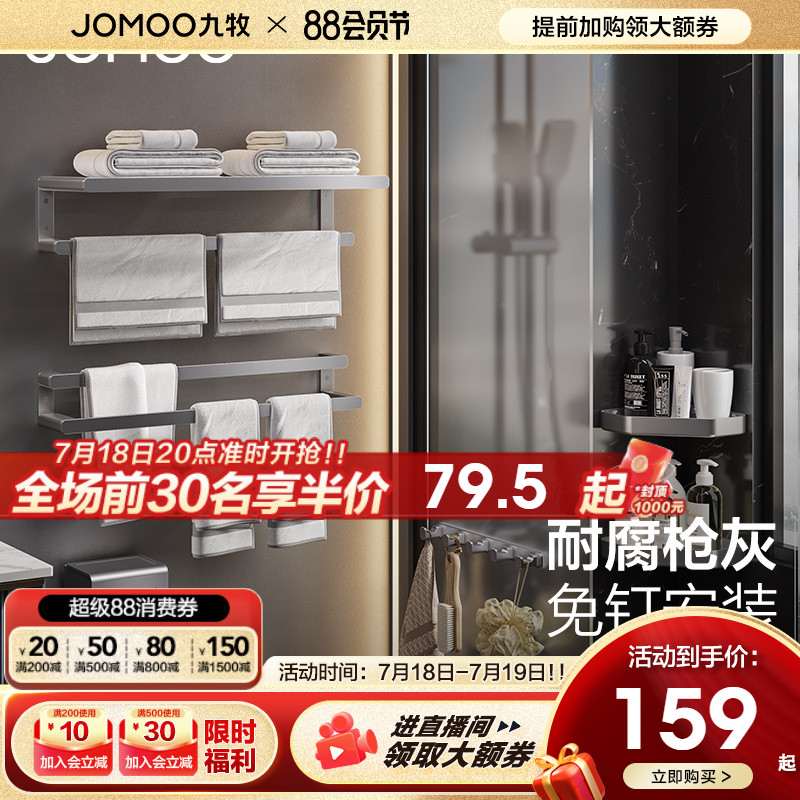 九牧枪灰毛巾架免钉胶打孔铝合金