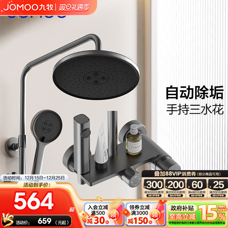 ���ڲ����������ٷ��콢����ԡ��ԡ������װ��ɹͷ������ԡ��ͷ�Զ����� 568.65Ԫ(������)