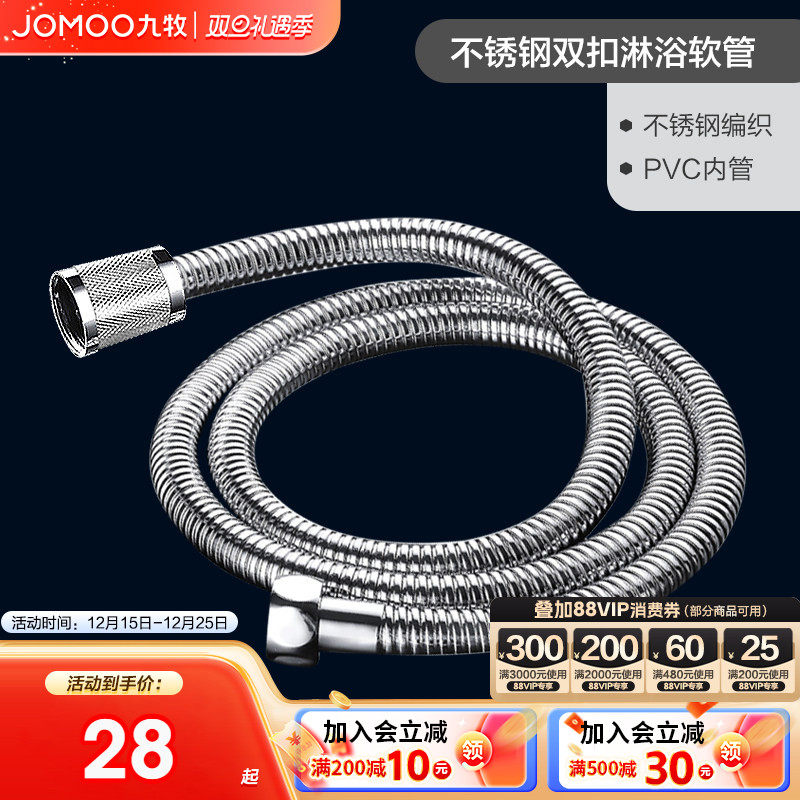 九牧卫浴花洒淋浴软管手持淋雨花洒喷头淋浴器热水器防爆配件家用