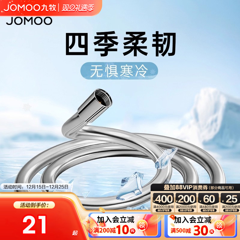 九牧卫浴花洒软管不锈钢花洒淋浴喷头水管连接管热水器波纹出水管