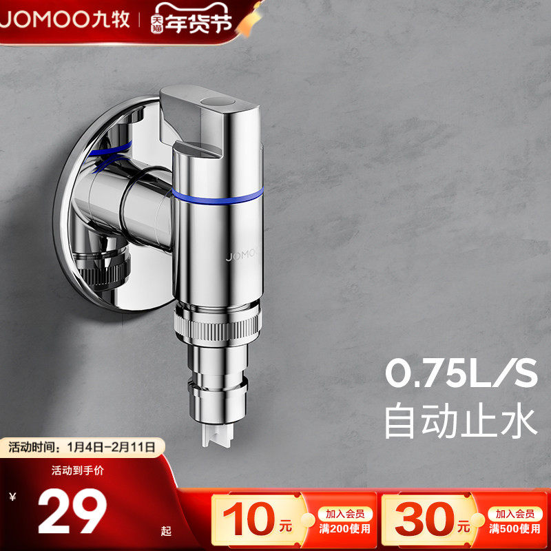 九牧洗衣机水龙头家用一分二接头自动止水阀专用卡扣式水嘴接头,家装主材,洗衣机龙头,淘宝优惠券,粉丝福利购,淘宝优惠卷