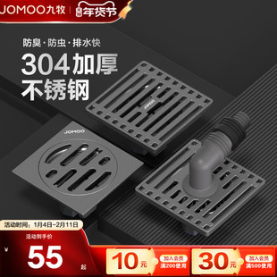 九牧卫浴旗舰店官网卫生间防臭304不锈钢地漏防虫洗衣机地漏