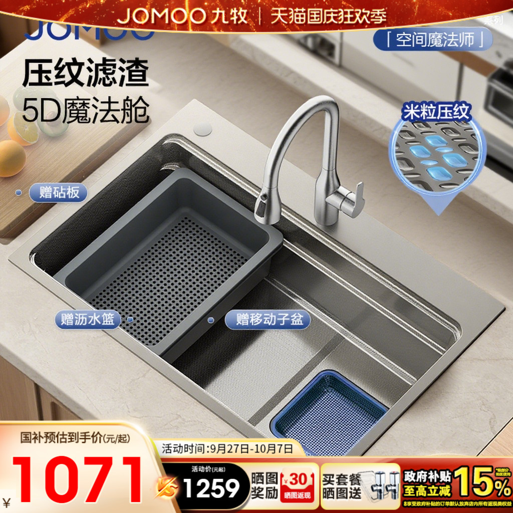 九牧卫浴厨房水槽水槽洗菜盆304不锈钢纳米家用大单槽洗碗台下盆