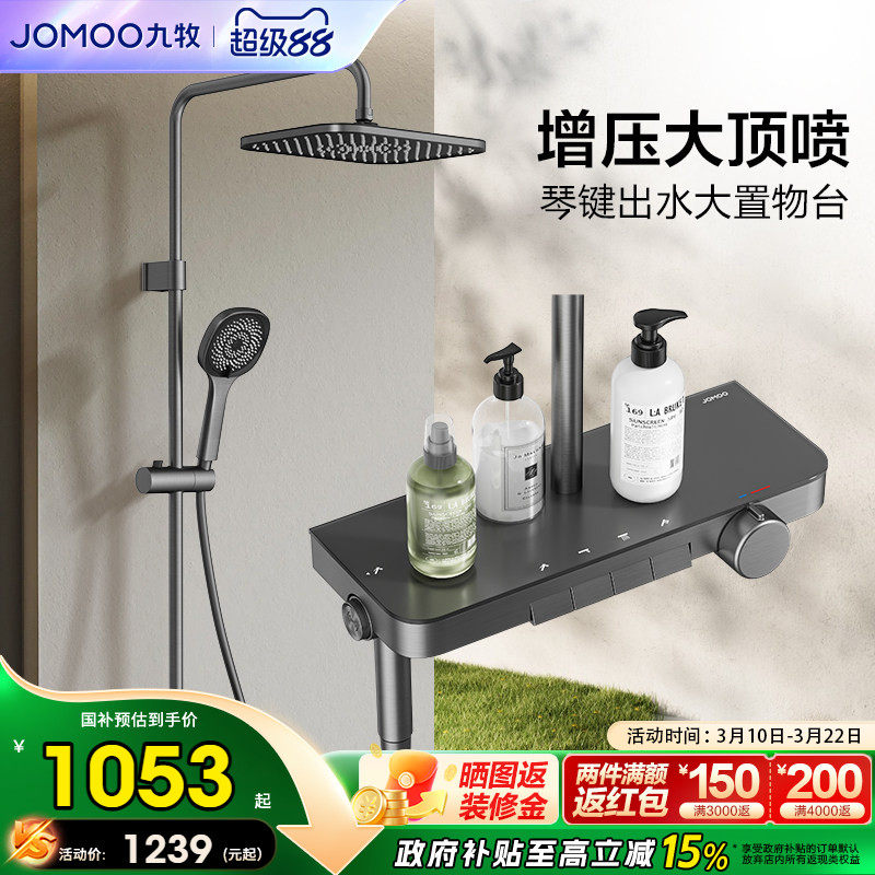 ���ڲ��������¿ǽ��������ٰ�����35cm�� ������ԡ�ٷ��콢����ԡ������װ��ɹͷԡ����ͷ������ԡ������ͷ 969Ԫ(������)