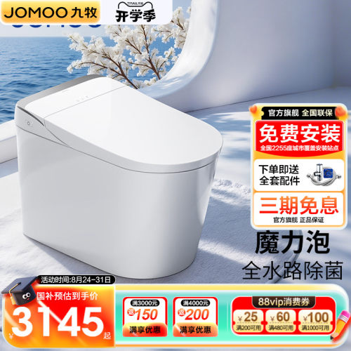 【重磅新品】带水箱泡沫盾S680U