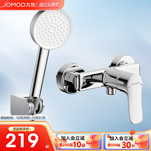 防烫淋浴龙头 陶瓷阀芯