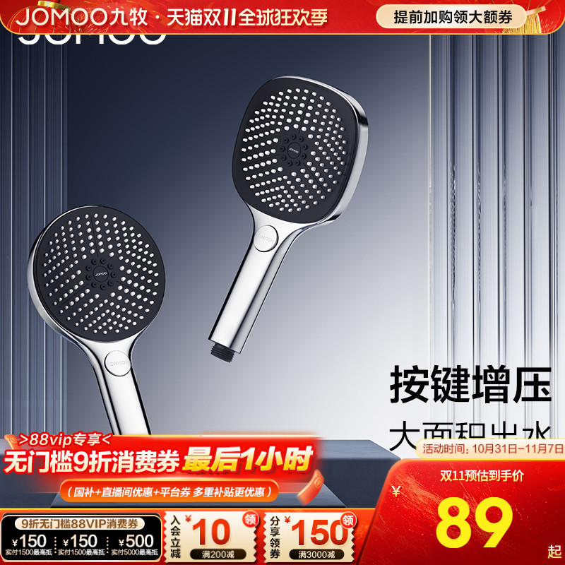 九牧花洒淋浴喷头浴室莲蓬头家用手持多功能增压喷头软管底座