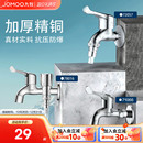 九牧洗衣机水龙头家用拖把池全铜单冷加长一分二接头4分水龙头