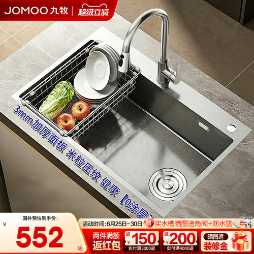 九牧304不锈钢台下大单槽水槽