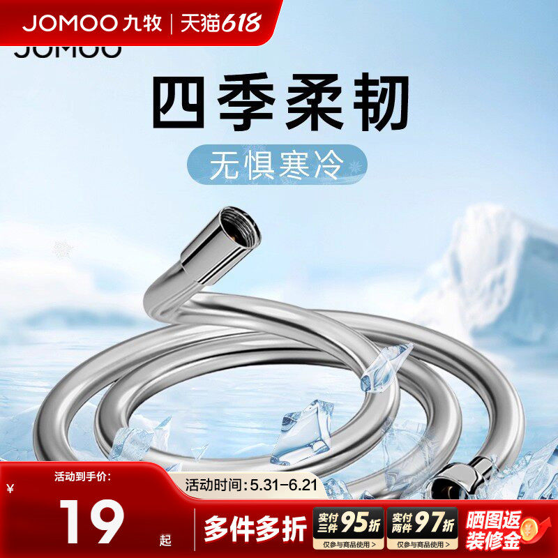 九牧卫浴花洒软管不锈钢花洒淋浴喷头水管连接管热水器波纹出水管