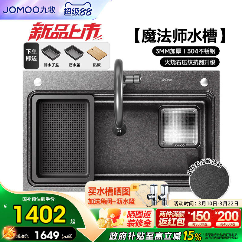 九牧魔法师厨房水槽大单槽洗菜盆304不锈钢枪灰锻打纹加厚台下盆