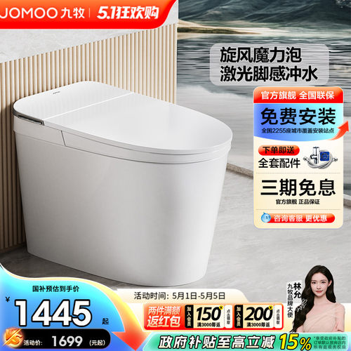 【便捷脚感冲水】【恒温座圈加热】