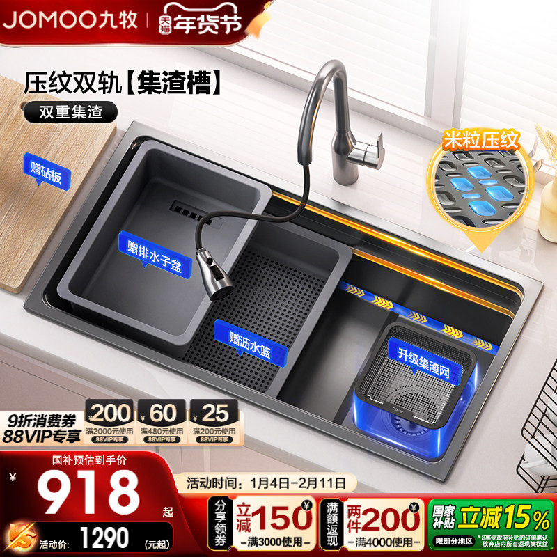 九牧卫浴大单槽纳米304不锈钢水槽厨房菜盆洗碗池台下盆,家装主材,水槽套餐,淘宝优惠券,粉丝福利购,淘宝优惠卷