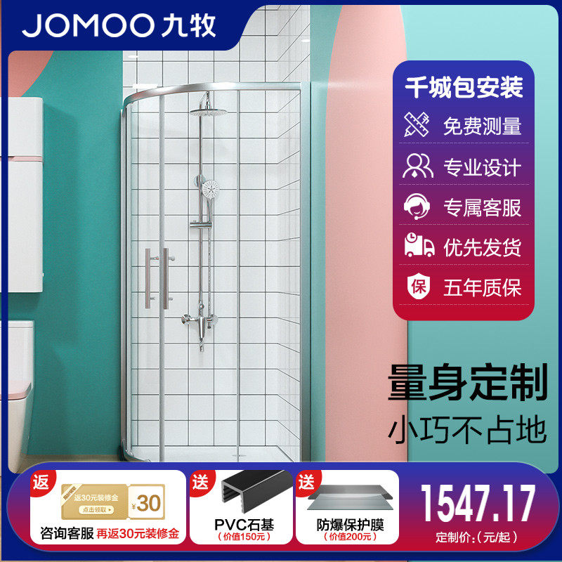 九牧卫浴官方旗舰店淋浴房整体浴室隔断洗澡干湿分离浴室卫生间E5|msdalam kategori keluarga memasang ibu, kelengkapan peribadi, Bilik pancuran, Bilik pancuran - dari Buy2taobao.com untuk memberikan perkhidmatan ejen Taobao profesional membeli
