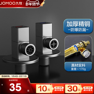 新品九牧三角阀家用全铜热水器球阀分水器马桶止逆止回防倒流水阀