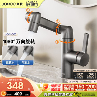 九牧水龙头洗脸盆卫生间多功能招财猫冷热水龙头万向旋转面盆龙头