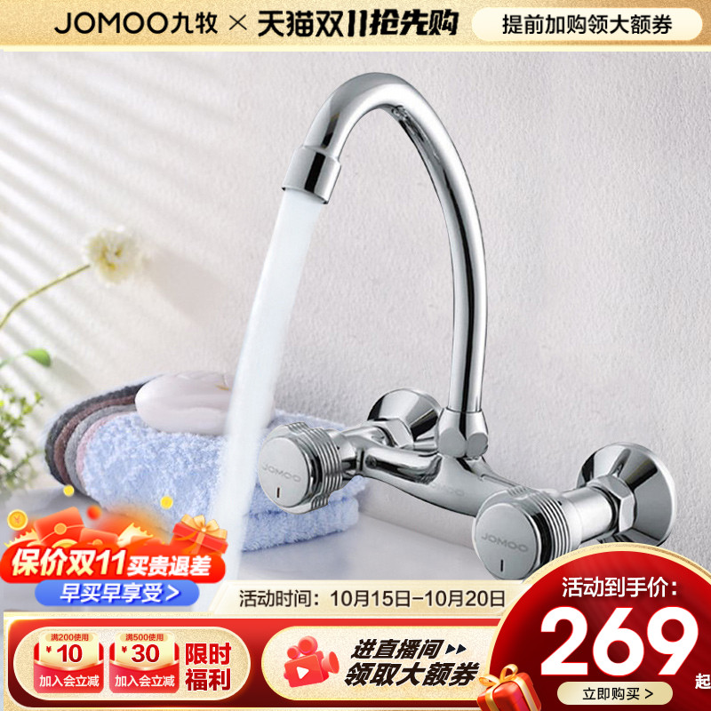 政府补贴15%九牧官方厨房水龙头