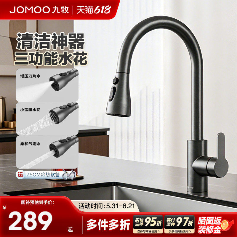 【新品】九牧厨房冷热水龙头抽拉式枪灰家用冷热水洗菜盆水槽防溅