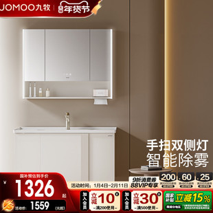 【重磅新品】九牧奶油风除雾简约浴室柜陶瓷一体盆卫生间洗漱台