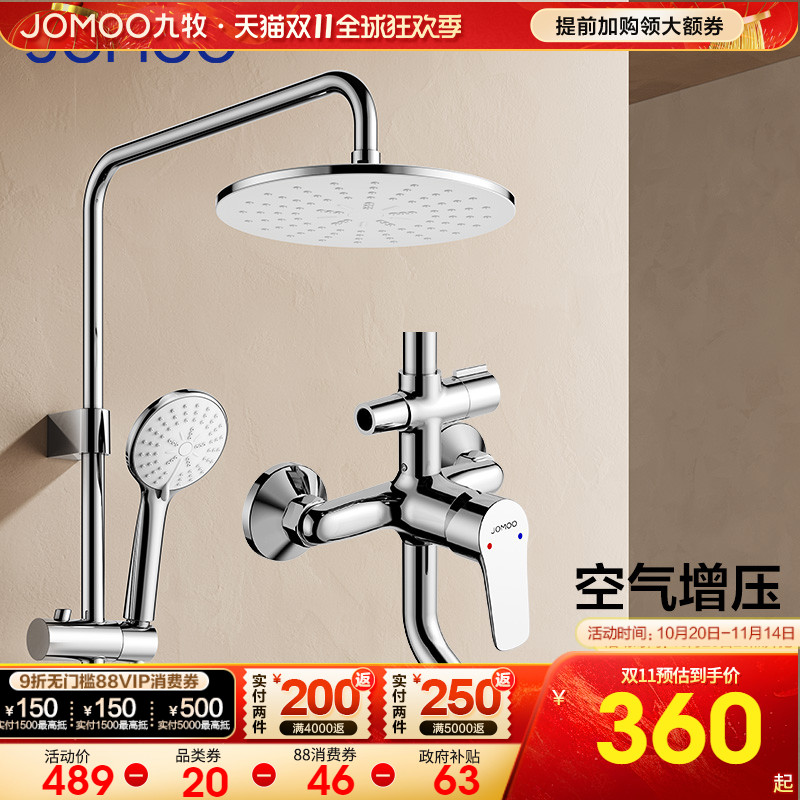 九牧旗舰店淋浴器龙头喷枪套装增压淋浴花洒套装喷头36684花洒头
