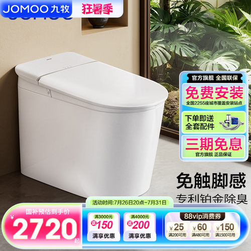 【重磅新品】带水箱脚感冲S660P