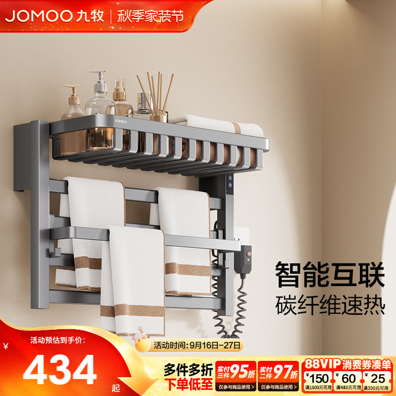 九牧温控数显电热毛巾架图片