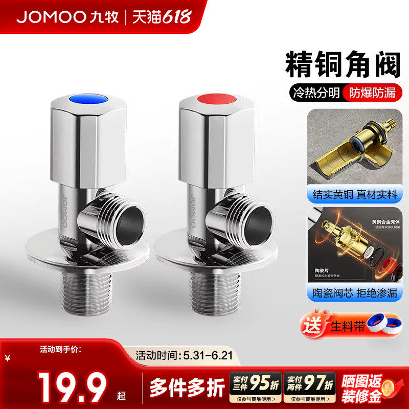 九牧卫浴角阀三角阀黄铜冷热水全阀门开关分水阀一进二出分水器