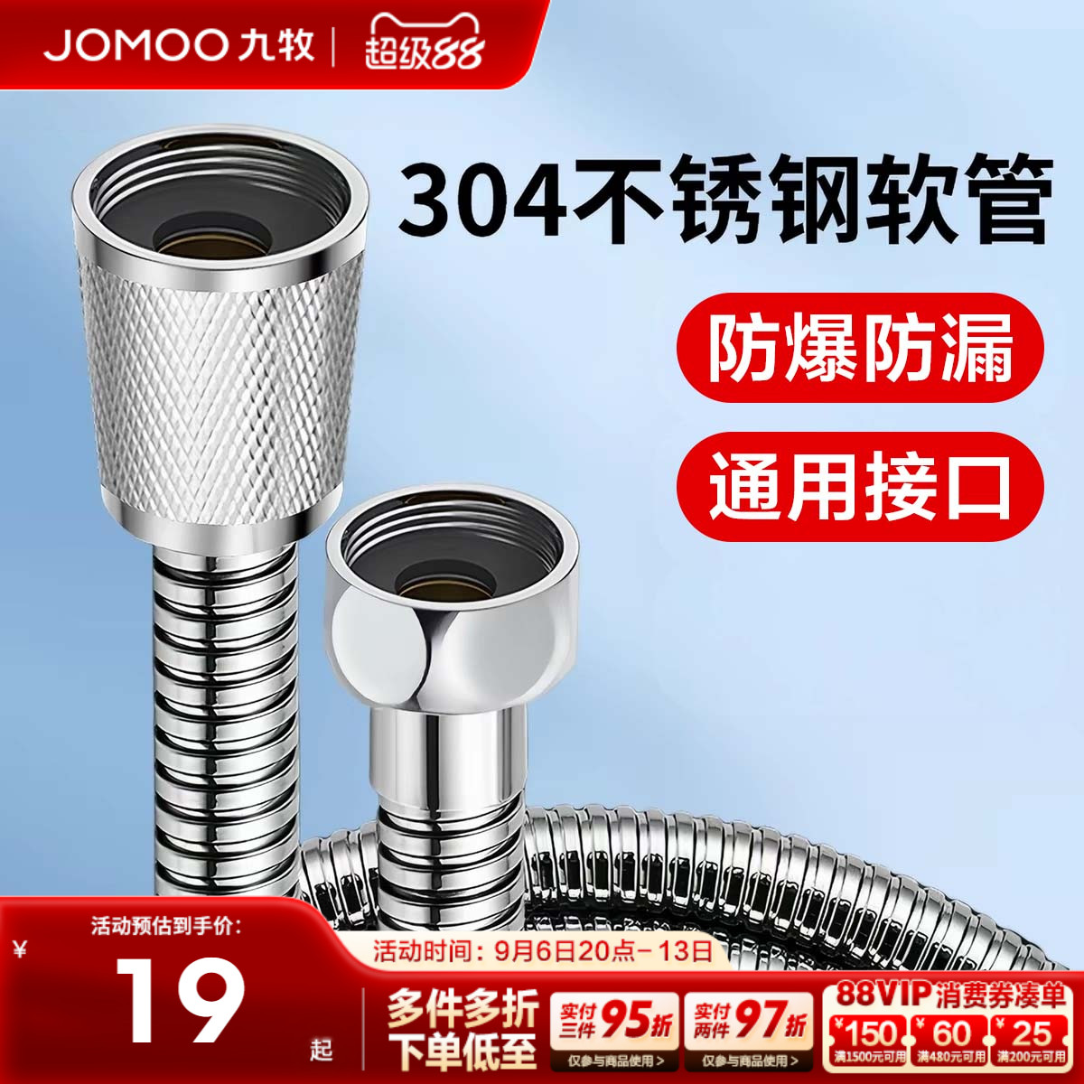 九牧卫浴花洒软管不锈钢花洒淋浴喷头水管连接管热水器波纹出水管