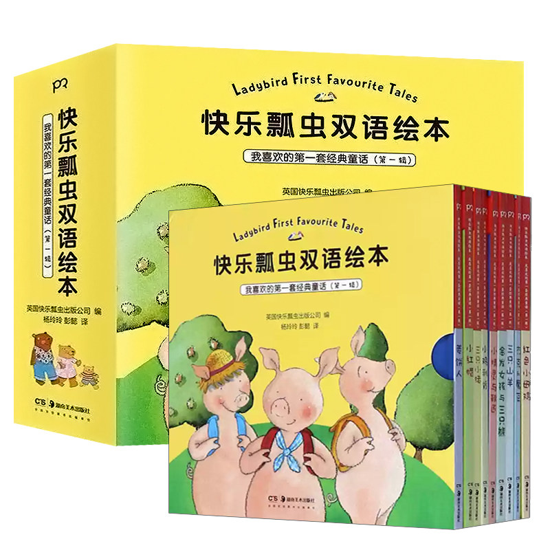 快乐瓢虫中英文双语绘本英语读物