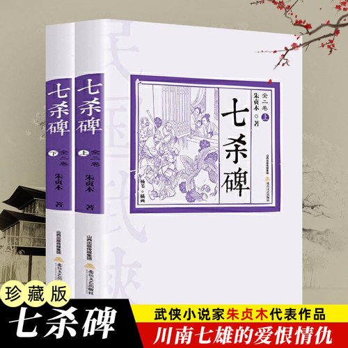 武侠小说家朱贞木代表作品