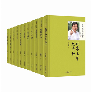 王昕朋小精选集全11册 中国当代小说文学书籍