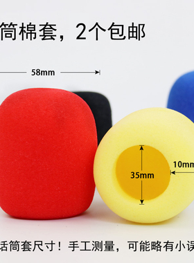 话筒套加厚防喷绵KTV防风棉咪罩海绵罩防口水适配德胜E340/dm2300