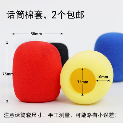 话筒套加厚防喷绵KTV防风棉咪罩海绵罩防口水适配德胜E340/dm2300