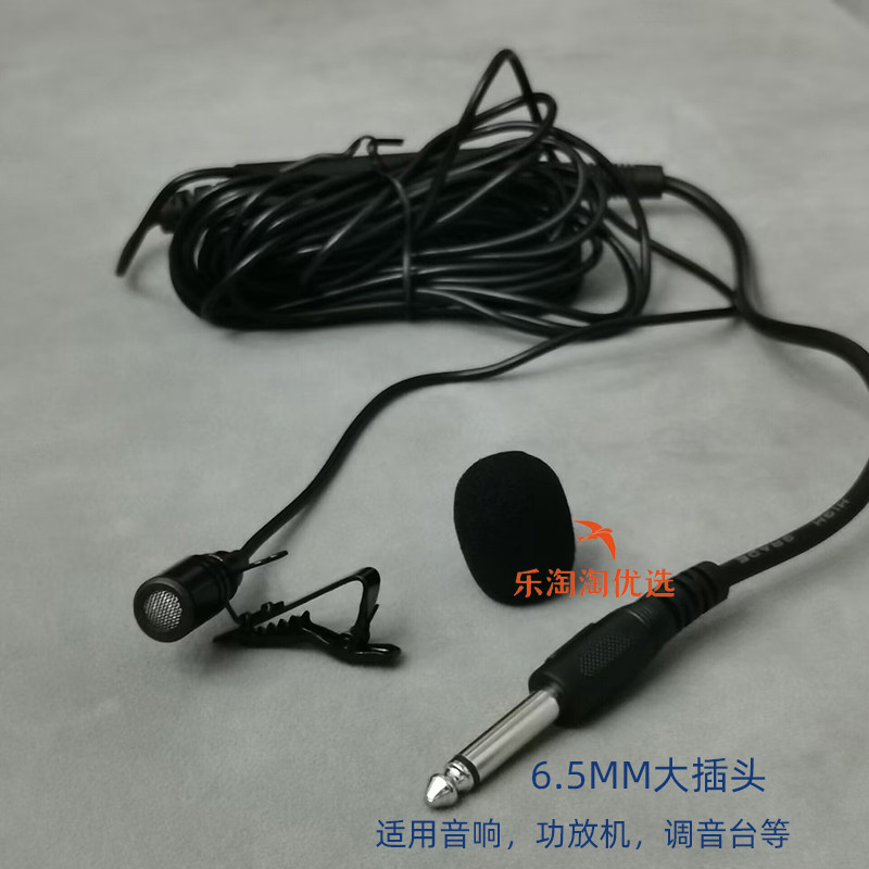 6.5MM领夹麦克风话筒 户外音箱二胡调音台功放机电子琴通用领夹