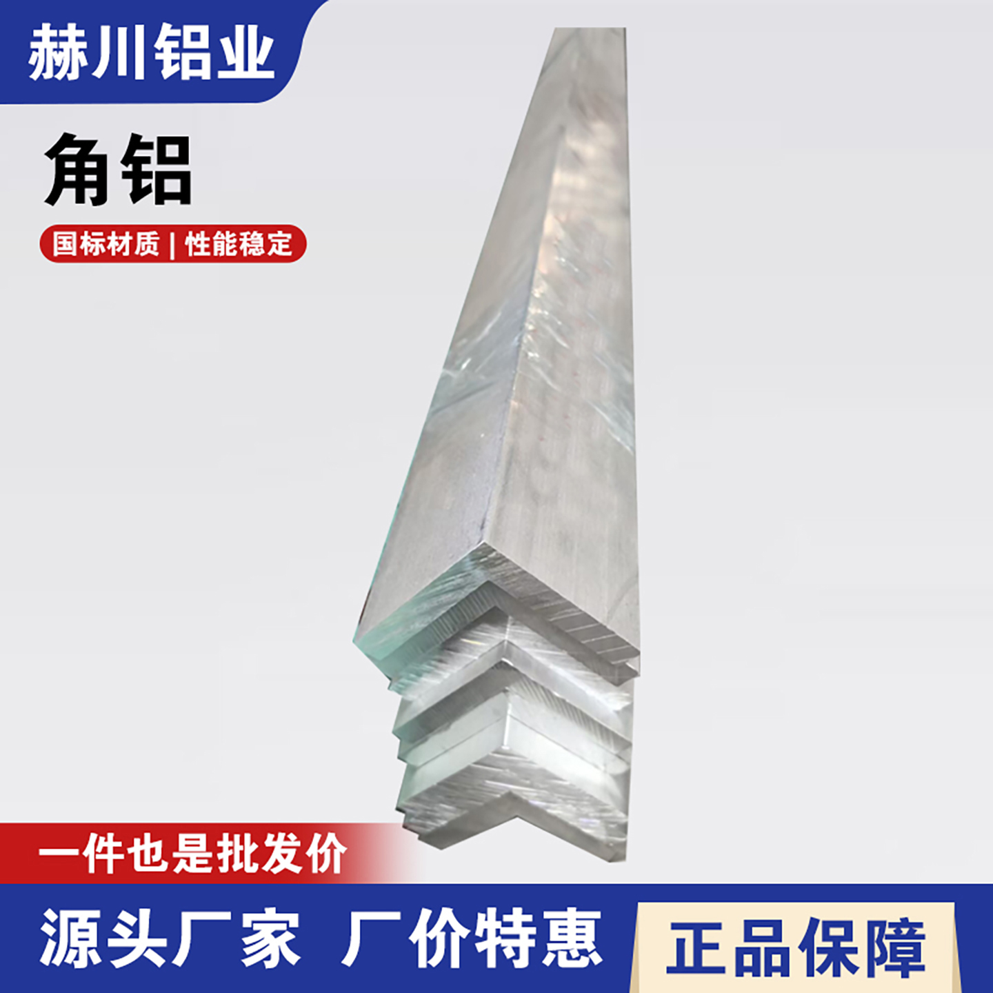 角铝型材铝角条铝合金90度直角L型等边三角铝收边条6061 6063