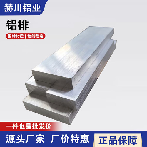 铝扁条方铝型材铝排合金2A12 7A04 LY12 2024 7075 6061铝板棒