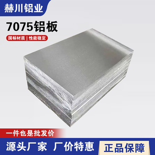 5083 5A06 6061T6铝合金板块型材 LY12T4 2A12铝板航空硬铝棒7075