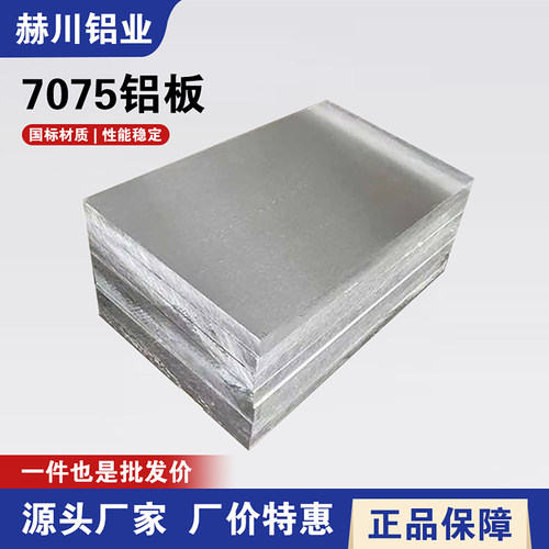 2A12铝板航空硬铝棒7075 LY12T4 5A06 5083 6061T6铝合金板块型材
