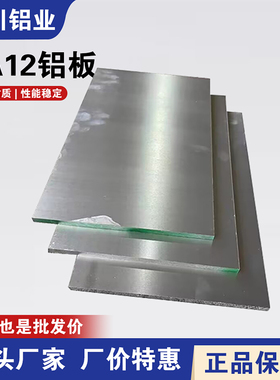 2A12铝板LY12 7075航空铝棒5A06 LY11 2017 2014 2024进口铝板材