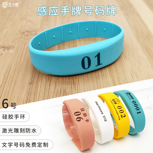 手牌桑拿洗浴号码牌钥匙防水定制