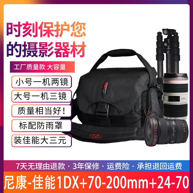 宝罗专业大容量1dx斜跨摄影包
