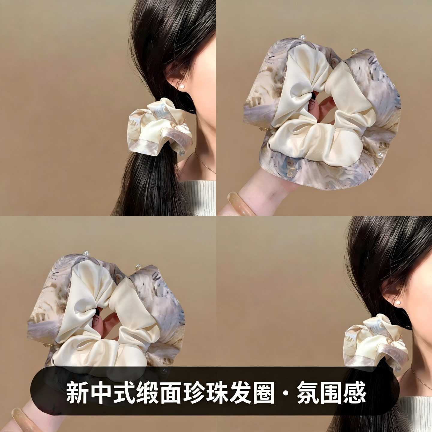 新中式缎面珍珠大肠发圈女高级感发绳扎头发精致韩系头创意手环