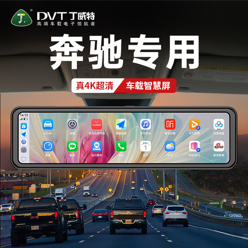 丁威特奔驰行车记录仪专车专用