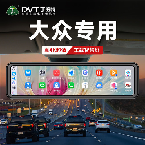 丁威特大众行车记录仪专车专用
