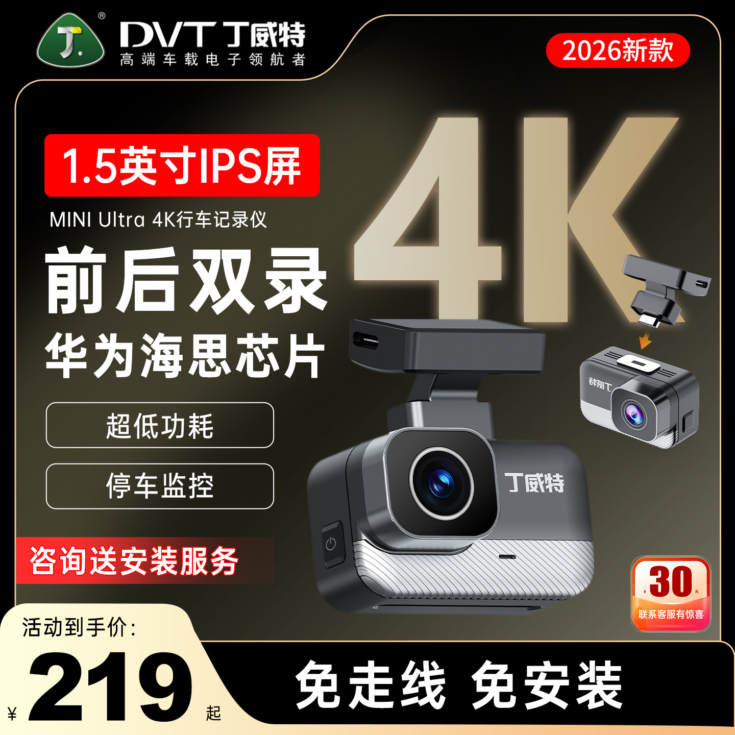 丁威特4K全景免安装行车记录仪图片
