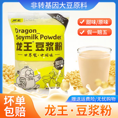 龙王龙王豆浆粉商用早餐冲饮豆浆