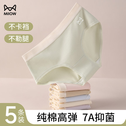 猫人内裤女中腰纯棉7A抑菌全棉裆初中学生四季高弹无痕女士三角裤