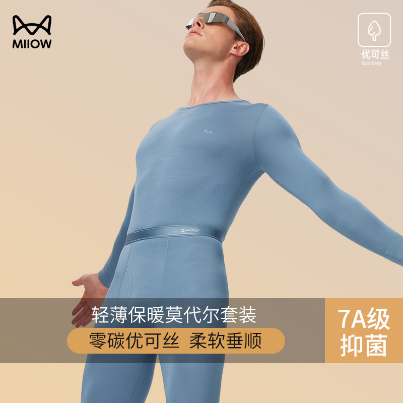 猫人男士保暖内衣套装薄款秋衣秋裤修身莫代尔无痕打底棉毛衫秋冬