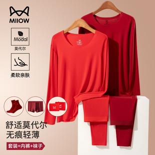 猫人本命年秋衣秋衣男士莫代尔套装女士薄款红色结婚男款保暖内衣