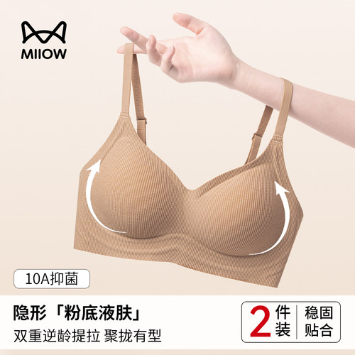 猫人夏薄款无痕聚拢上托文胸